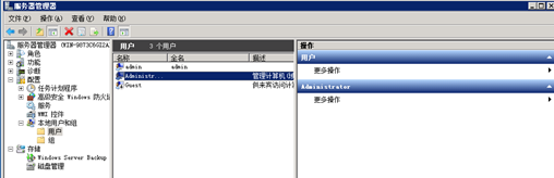 Windows Server 2008 R2提示暗码即将过期怎么办？