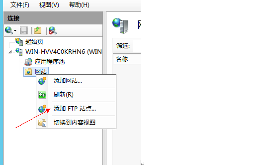 Windows server2012搭建FTP处事器详述