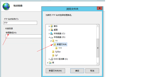 Windows server2012搭建FTP处事器详述