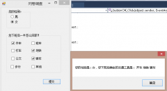 运行结果如下图所示（图27）： private void buttonOK_Click(object sender