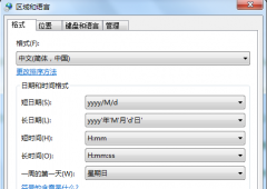  2. 制式类型 说明 ：转入特定的 单个字符 就可转换为系统已设定好的格式