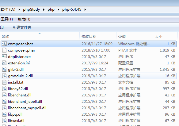 Windows composer的安置