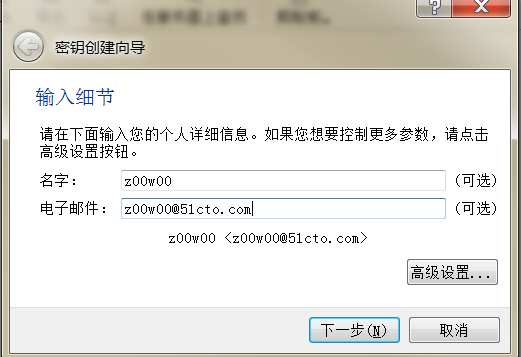 操作Gpg4win来打造一个安适的加密文件
