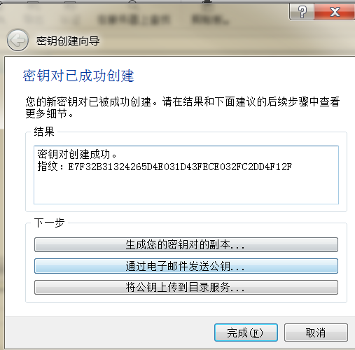 操作Gpg4win来打造一个安适的加密文件