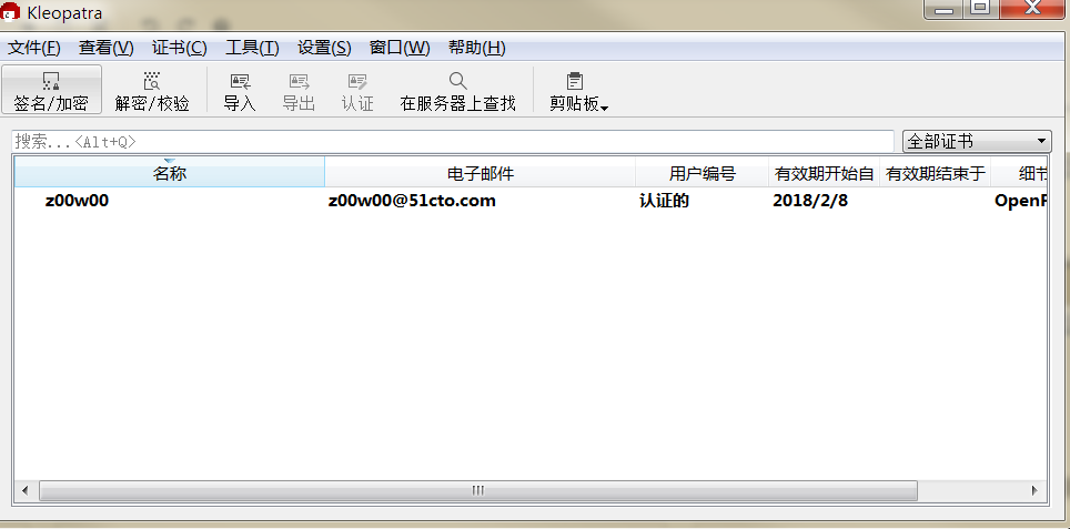 操作Gpg4win来打造一个安适的加密文件