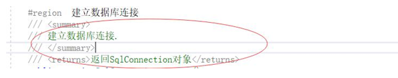 C#常见问题总结（三）