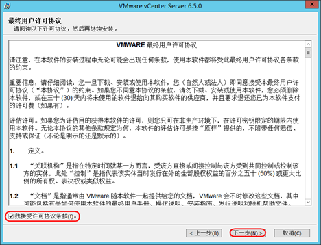 vCenter Server 6.5U1 for Windows 安置