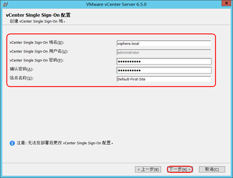 vCenter Server 6.5U1 for Windows 安置