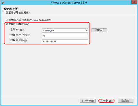 vCenter Server 6.5U1 for Windows 安置