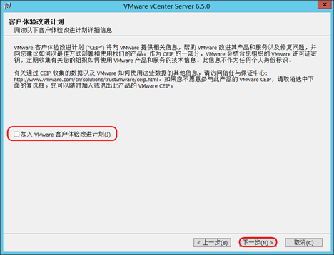 vCenter Server 6.5U1 for Windows 安置