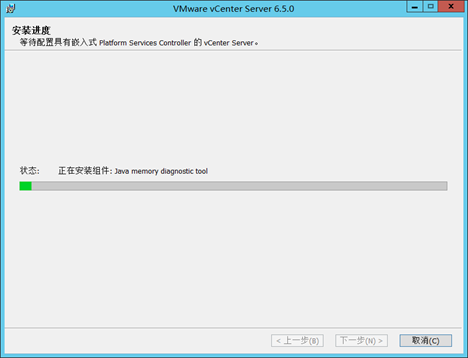 vCenter Server 6.5U1 for Windows 安置