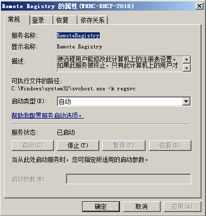 Windows Server 2008 R2 如何启用WINS处事