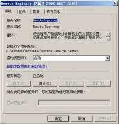  Windows Server 2008 R2 如何启用WINS服务
