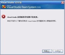 之后会出现如下界面 6.在密钥框里输入：PYHYP-WXB3B-B2CCM-V9DX9-VDY8T
