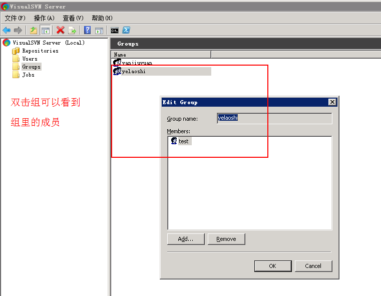 2008 R2部署SVN及WIN7客户端测试