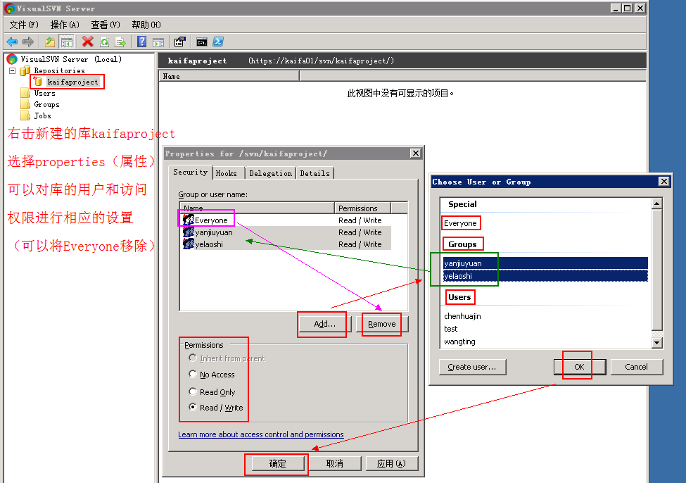 2008 R2部署SVN及WIN7客户端测试