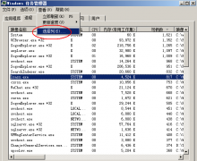 Win7系统system进程句柄数一直增加解决方案