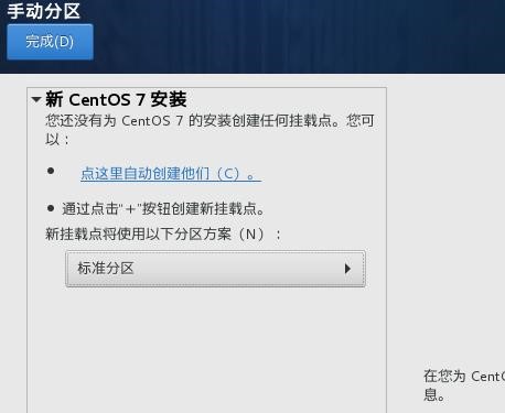 Linux学习总结（一） windos环境vmware安置centos7