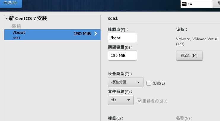 Linux学习总结（一） windos环境vmware安置centos7