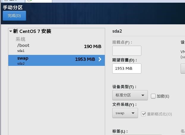 Linux学习总结（一） windos环境vmware安置centos7