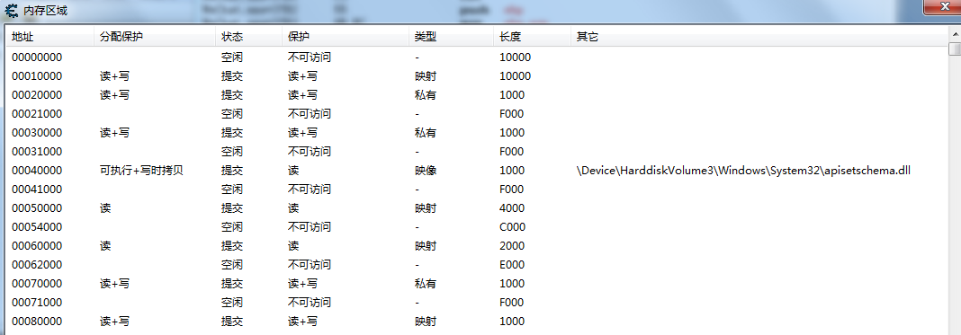 【API】获取系统内存所有状态