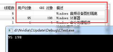 【API】获取当前进程的用户东西和GDI东西