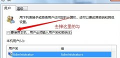 Windows不需要输暗码，直接登录显示桌面