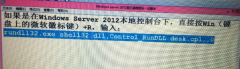 Control_RunDLL desk.cpl