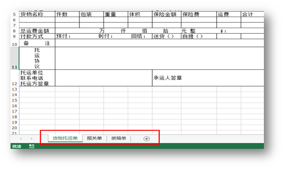 C# 如何合并Excel事情表