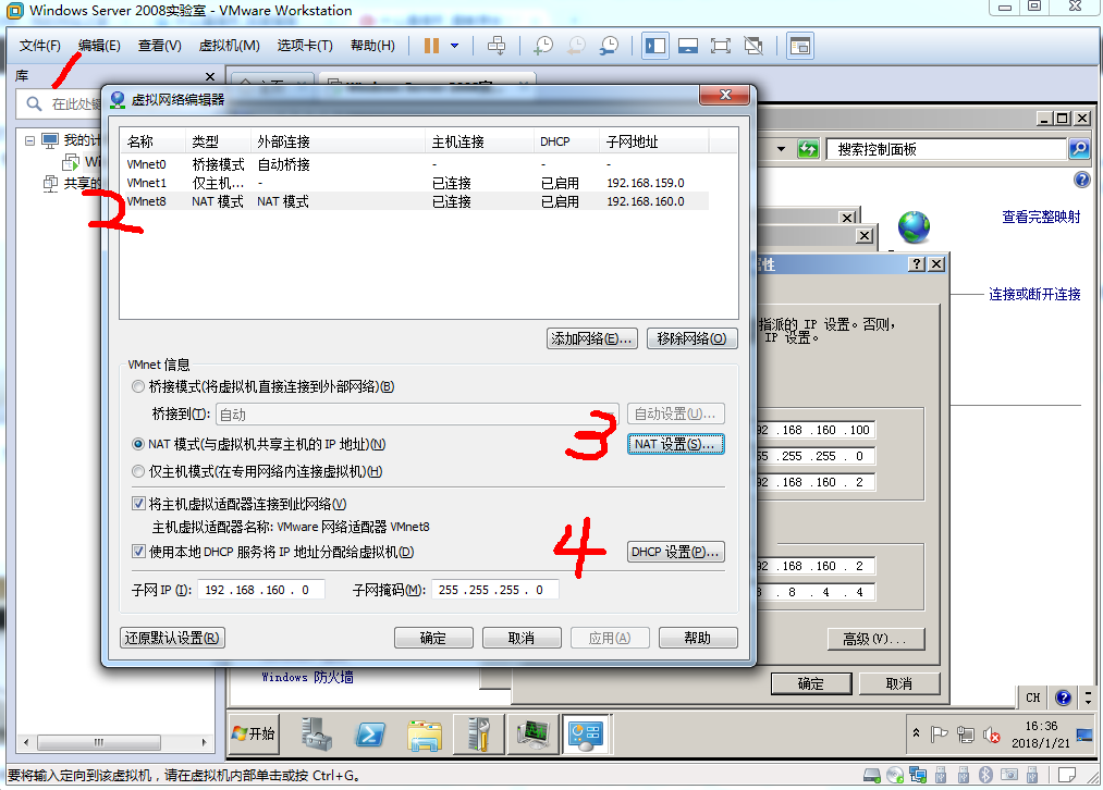 VMware Workstation下的WIN7在DHCP开启状态设置固定IP