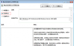 任务栏按钮从不合并 2、始终显示通知栏所有图标 修改组策略使用win7经典任务