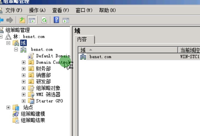 windows 2008 r2 域环境下桌面统一配景