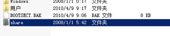 windows 2008 r2 域环境下桌面统一配景