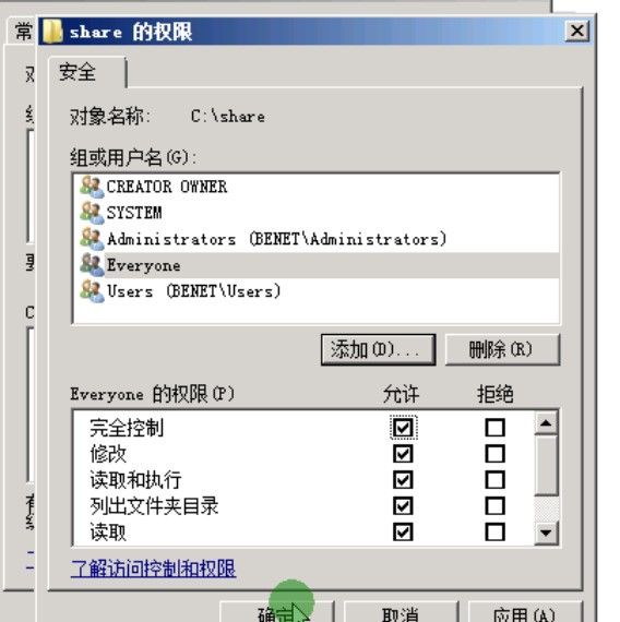 windows 2008 r2 域环境下桌面统一配景