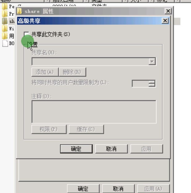 windows 2008 r2 域环境下桌面统一配景