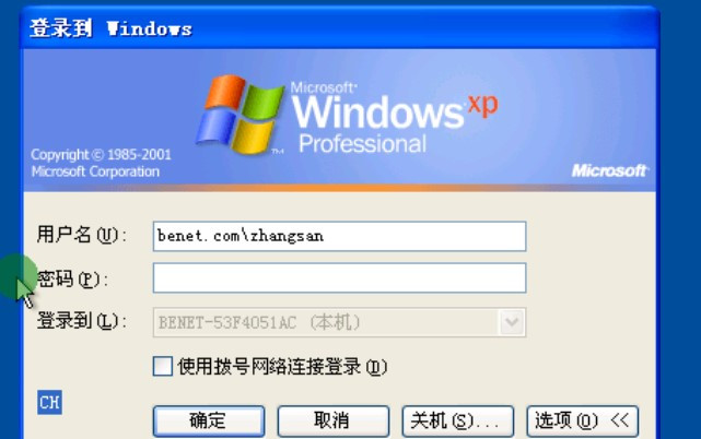 windows 2008 r2 域环境下桌面统一配景