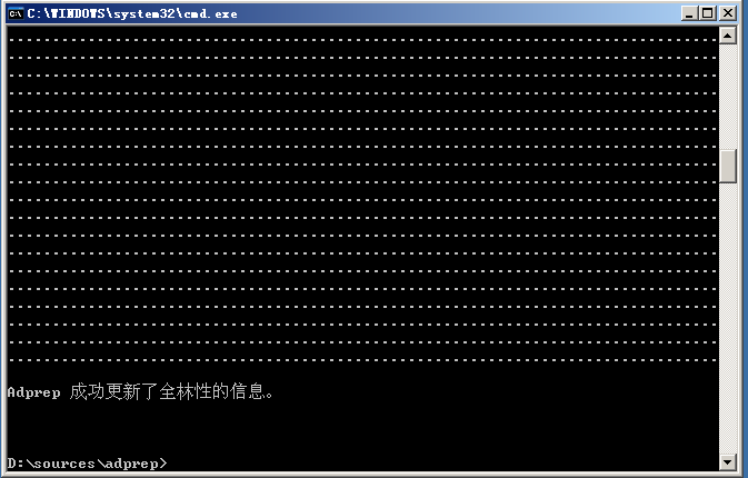 将Windowsserver2003AD升级2008AD