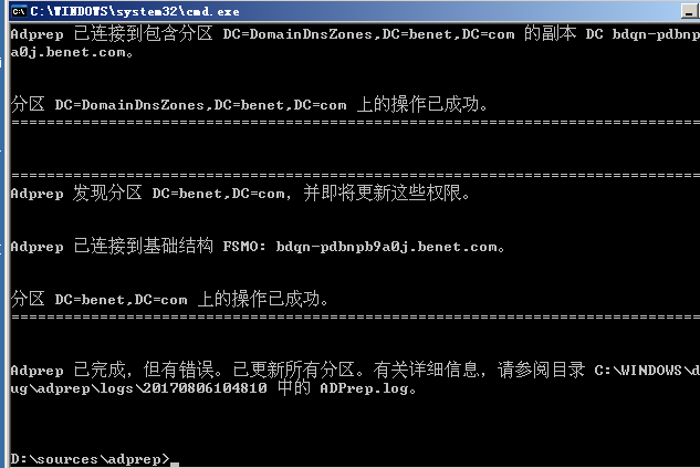 将Windowsserver2003AD升级2008AD
