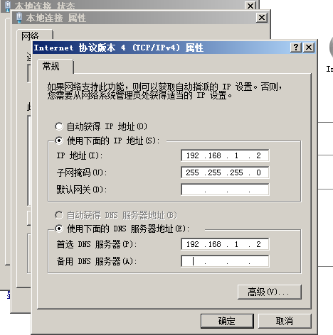 将Windowsserver2003AD升级2008AD