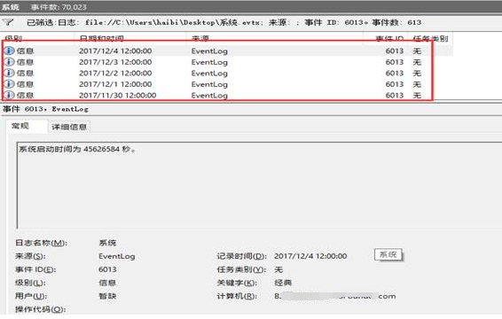 windows server 2008&R2 复制问题（RPC处事不成用）