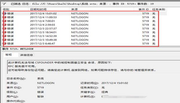 windows server 2008&R2 复制问题（RPC处事不成用）