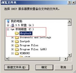 将win server 2003 DHCP角色迁移到win server 2012 R2