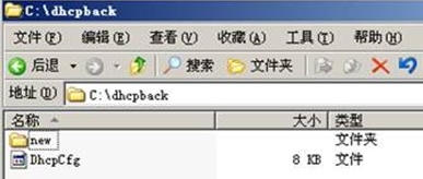 将win server 2003 DHCP角色迁移到win server 2012 R2