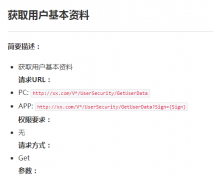 发布到线上时把API接口改成线上API接口
