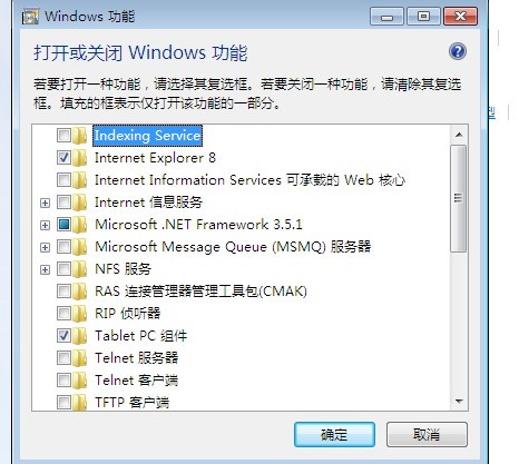 win7 安置 ad ds打点工具