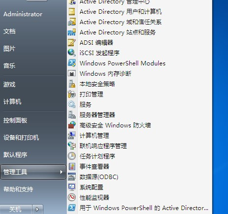win7 安置 ad ds打点工具