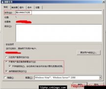 列表栏中会出现添加的计划任务
