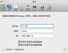 进入“用户账户”