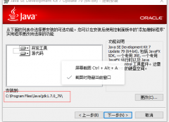 完整记录一下安装过程 jdk版本用的1.7（公司默认版本） 这是jdk安装目录 更改为