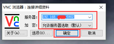 CentOS7.2安置VNC，让Windows长途连接CentOS 7.2 图形化界面